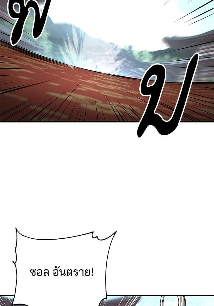 คุณปู่จอมยุทธกับหลานสาวสุดแกร่ง ตอนที่ 42 รูปที่ 41