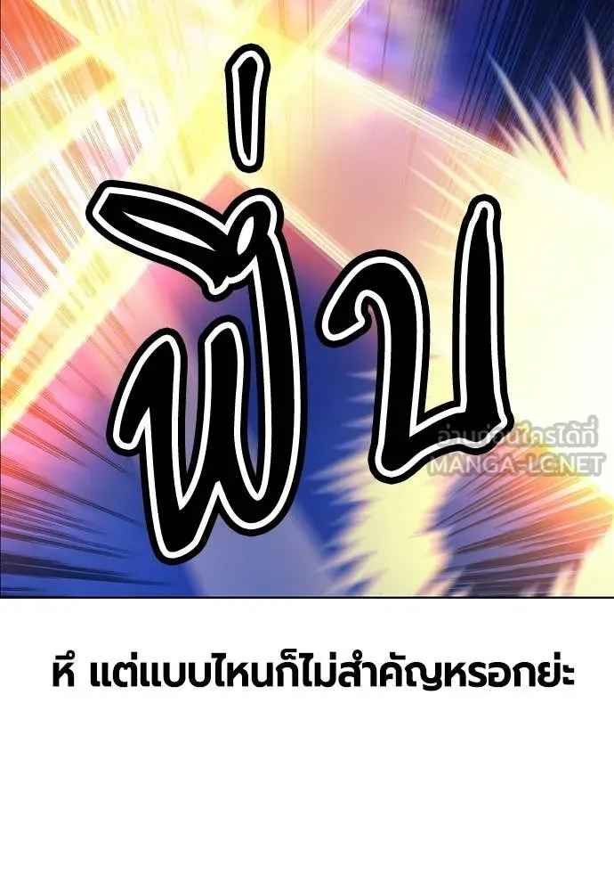 Jungle Juice ตอนที่ 186 รูปที่ 13