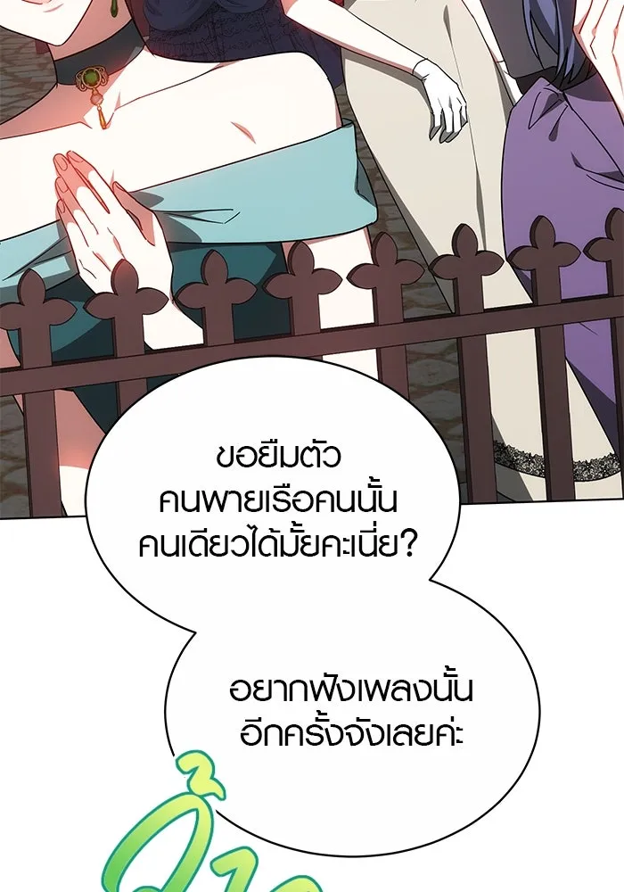 เหตุผลที่ฉันนอกใจ ตอนที่ 49 รูปที่ 92