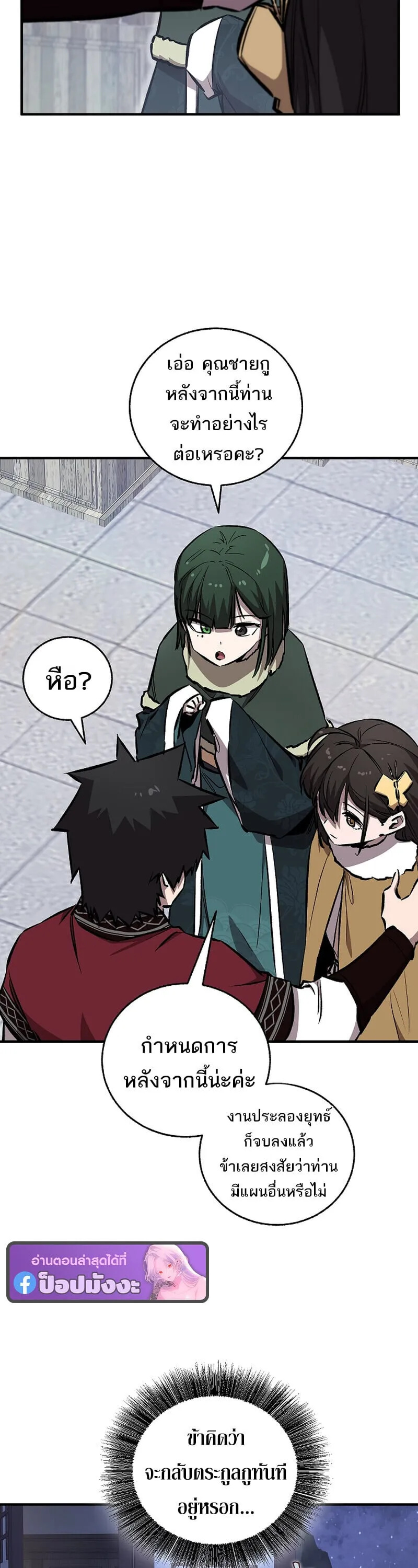 Childhood Friend of the Zenith สหายว_ยเยาว_ของข_าแข_งแกร_งท_ส_ดในใต_หล_า ตอนที่ ตอนที่ 90 รูปที่ 18