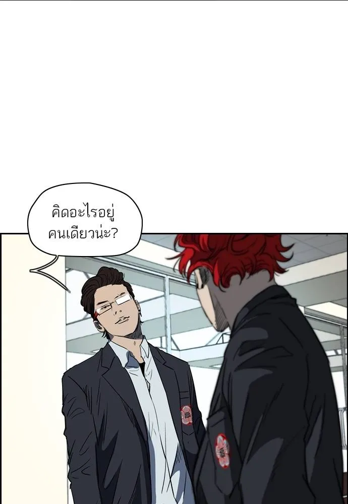 ปั่นสู้ฝัน ตอนที่ 169 รูปที่ 38