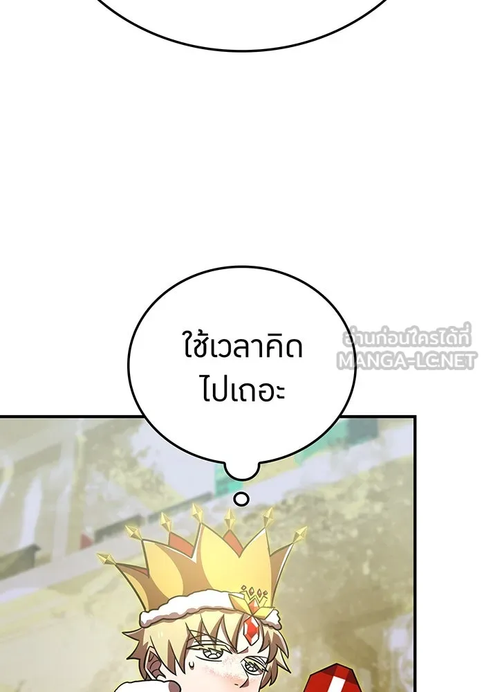 เพลเยอร์เลือดเทวะ ตอนที่ 107 มหันตภัยชิบุยะ ⑧ รูปที่ 36