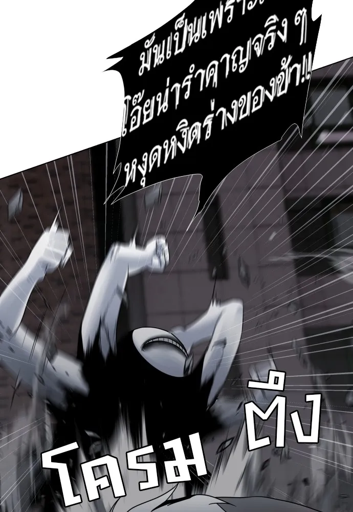 JAKDU ตอนที่ 1 รูปที่ 487