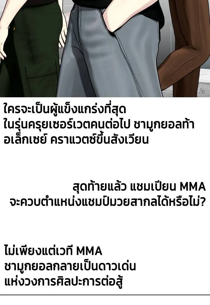 หมาหัวเน่า ตอนที่ 99 รูปที่ 65