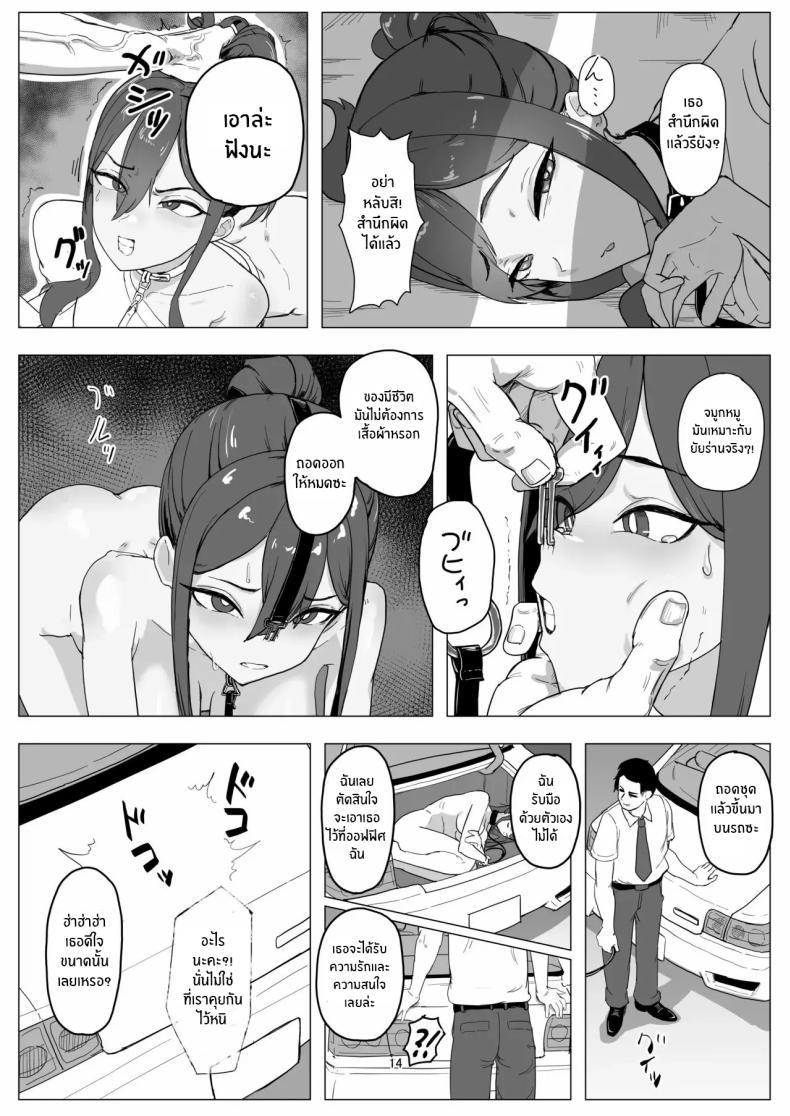 Doujin-Lc- อ่าน โดจิน มังฮวา เกาหลี ญี่ปุ่น จีน แปลไทย งานพารทไทม์ในฐานะสัตว์เลี้ยง [laterrenamed] Part-time worker pet development project ตอนที่ 1 2 3 4 5 6 7 8 9 10 11 12 13 14 ฟรี ไม่มีโฆษณา อ่าน โดจิน Manhwa เกาหลี ญี่ปุ่น จีน เรามีครบ คัดมาให้เน้นๆ โดจิน 18+ รับประกันความฟินโดย  Doujin Lc