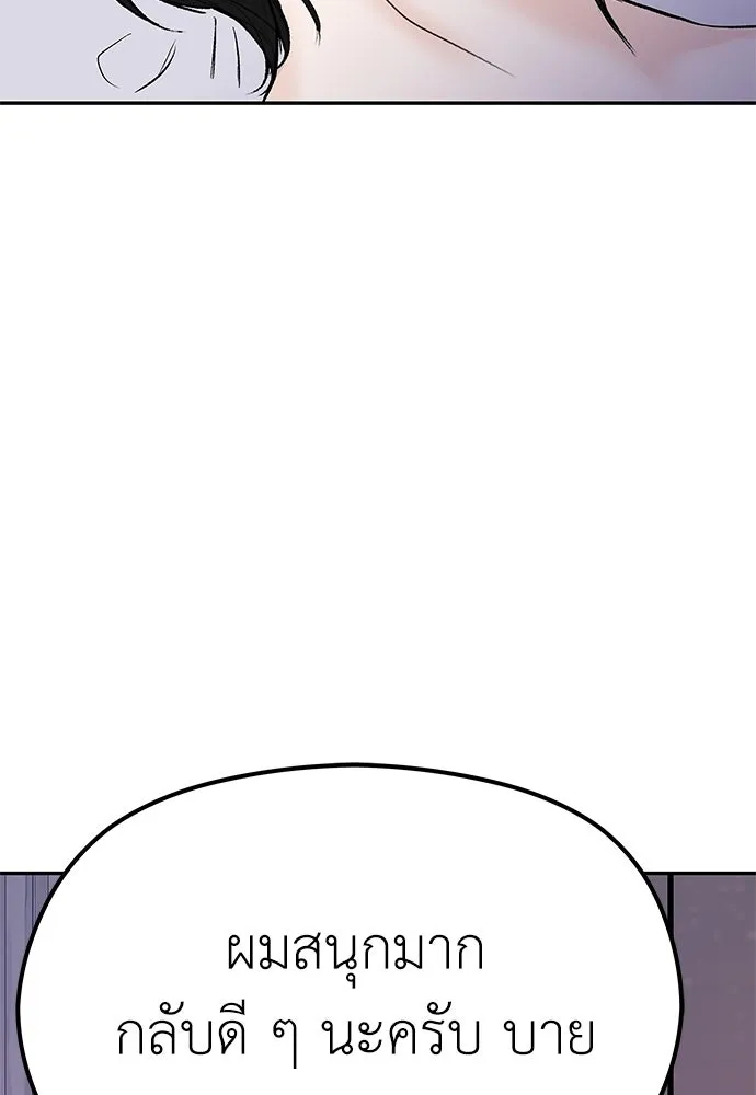 ถ่านไฟเราไม่เก่าเลย ตอนที่ 6 รูปที่ 31