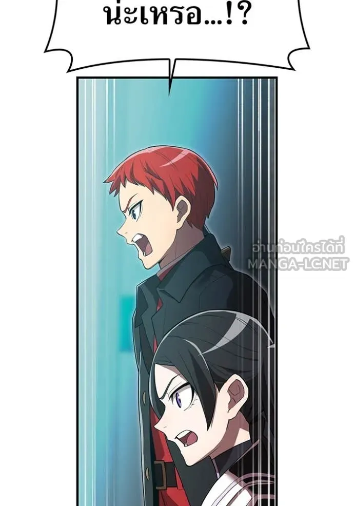 ฮันเตอร์สกิลโกง ตอนที่ 60 รูปที่ 29
