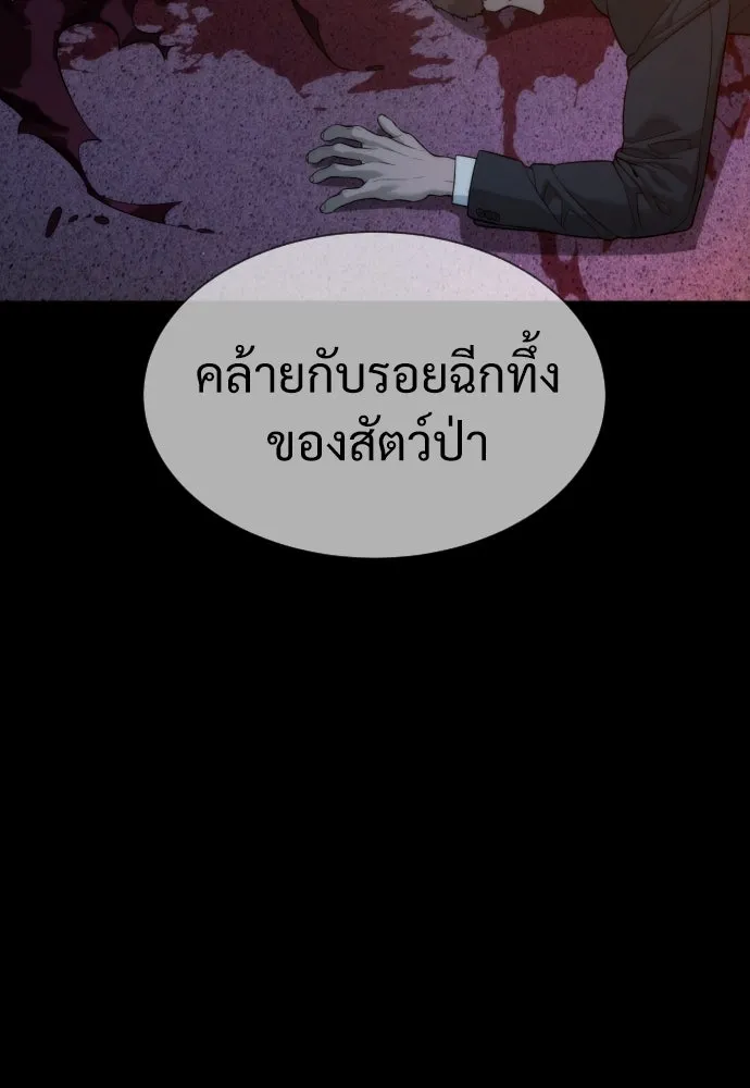 นักฆ่าย้อนวัย ตอนที่ 34 รูปที่ 68