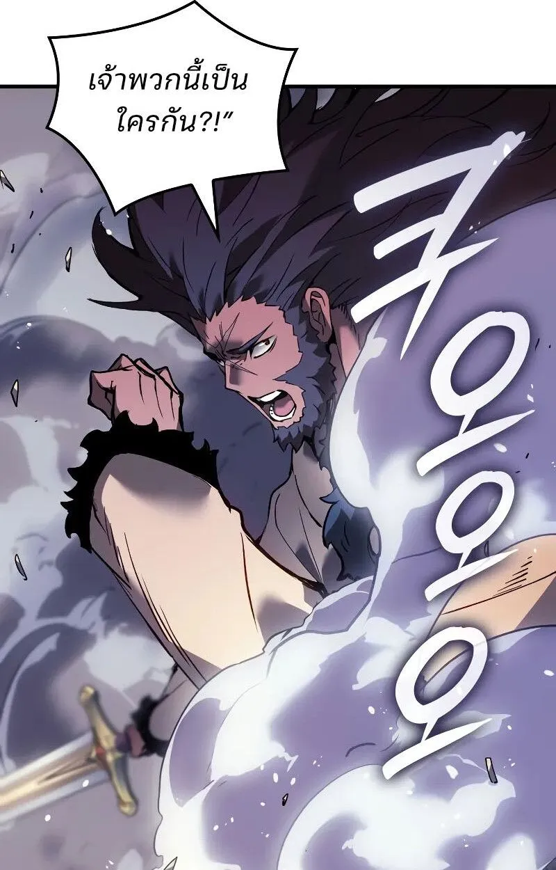 The Indomitable Martial King ตอนที่ ตอนที่ 70 รูปที่ 98
