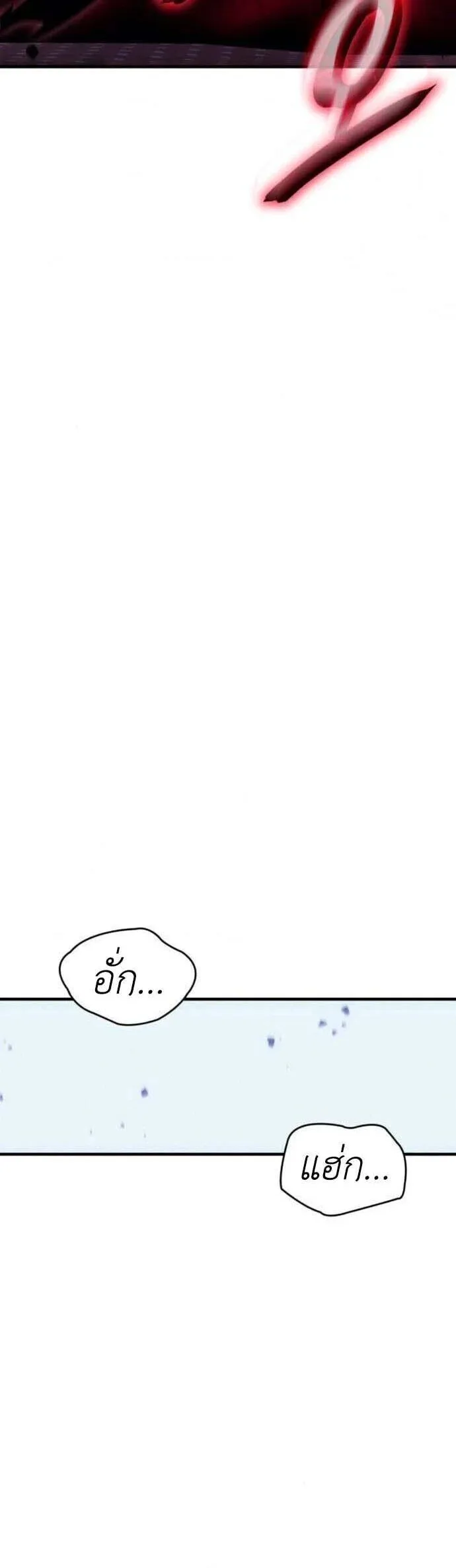 Regressing With the King_s Power เก_ดใหม_พร_อมพล_งแห_งราช_น ตอนที่ ตอนที่ 126 รูปที่ 44