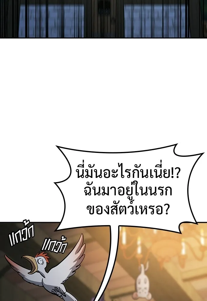 คลินิกสัตว์ต่างโลกของคิมโอจิน ตอนที่ 50 รูปที่ 16