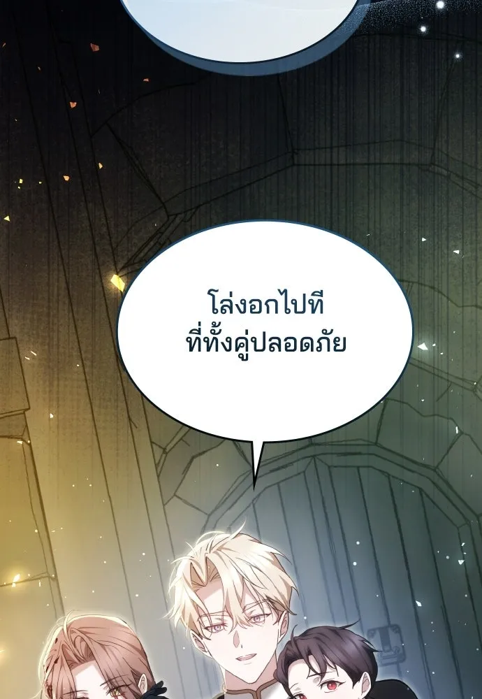 เหตุผลที่นางร้ายจับดาบ ตอนที่ 29 รูปที่ 146