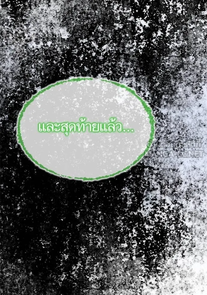 Return to Player ตอนที่ 197 รูปที่ 54