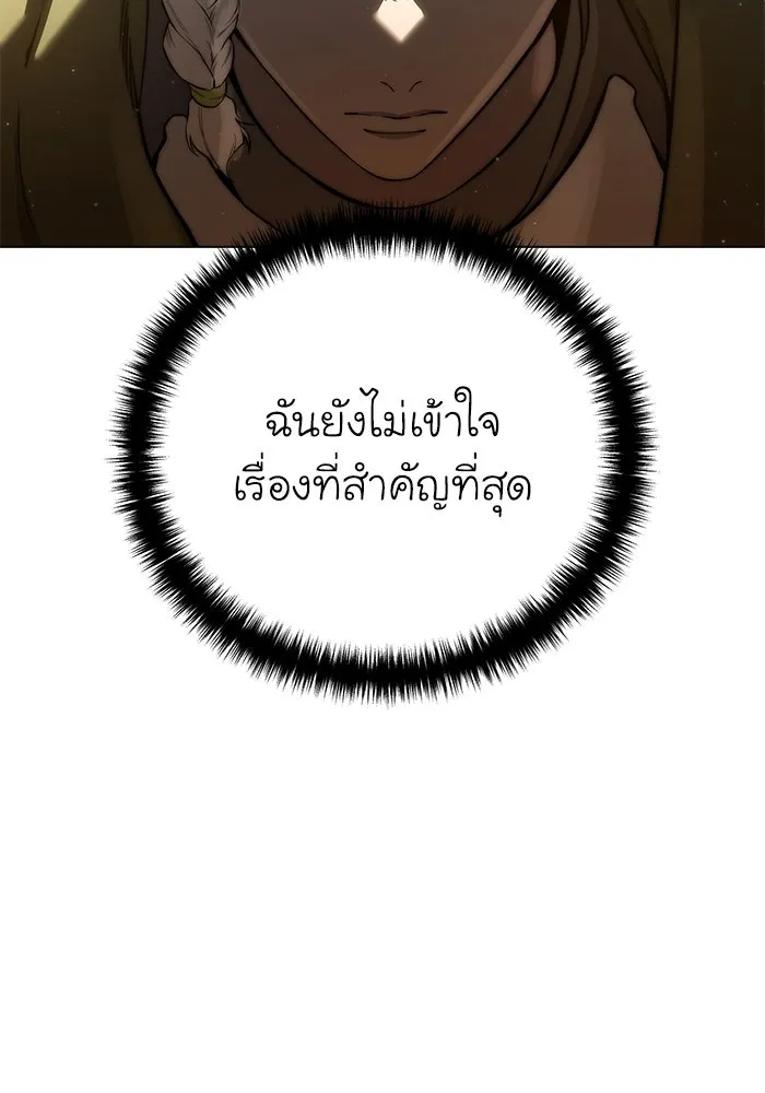 ยอดนักดาบผู้โอบอุ้มดารา ตอนที่ 54 รูปที่ 118