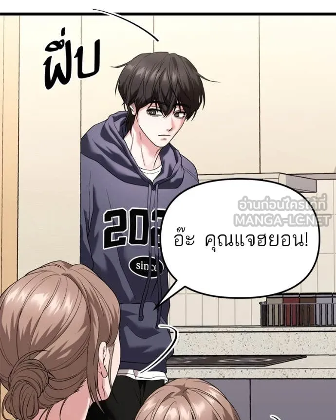 โทษที พื้นที่นี้ ตอนที่ 32 รูปที่ 112