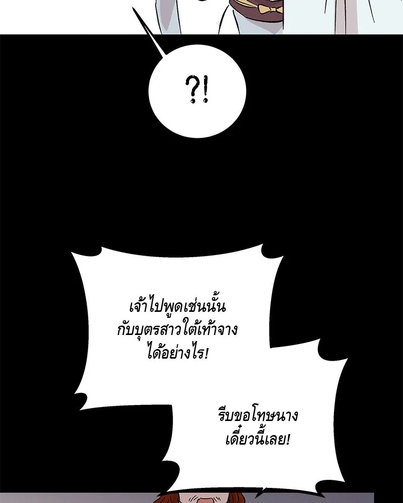 ข้าต้องไม่ใช่พระชายา ตอนที่ 80 รูปที่ 43