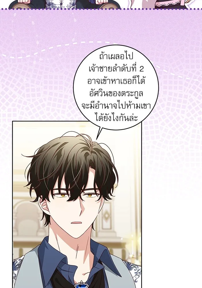 ครอบครัวตัวร้ายปล่อยฉันไปเถอะ ตอนที่ 9 รูปที่ 7
