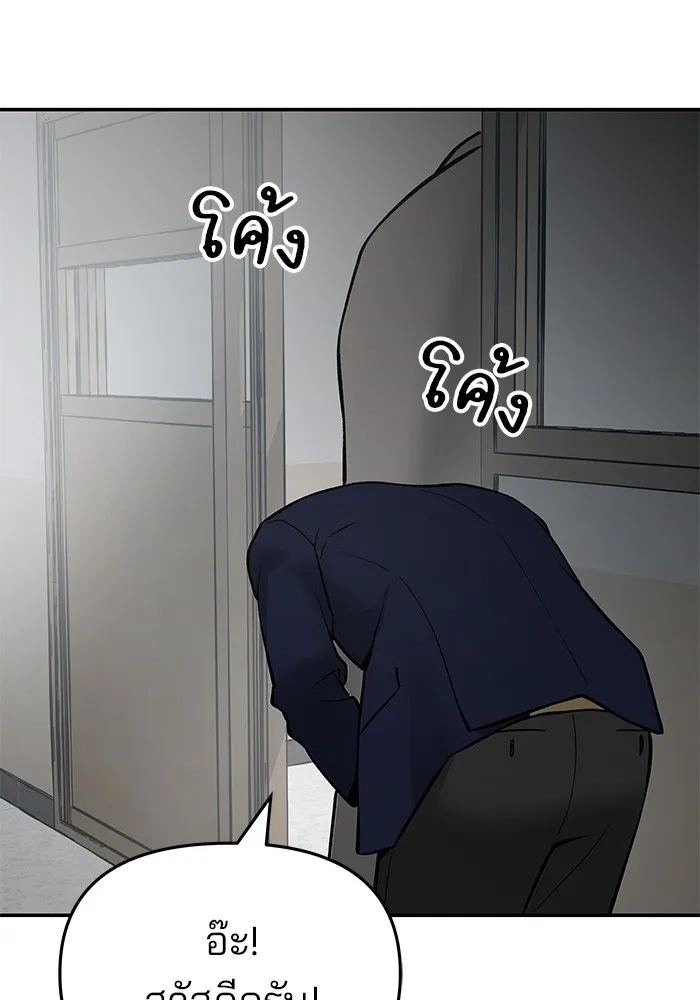 เลวฟาดเลว ตอนที่ 50 รูปที่ 34