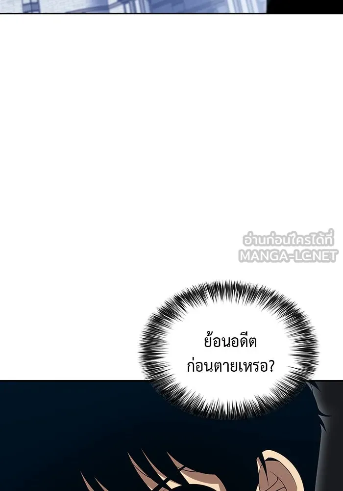 ลูกชายคนเล็กของดยุกคือมือสังหาร ตอนที่ 1 รูปที่ 168