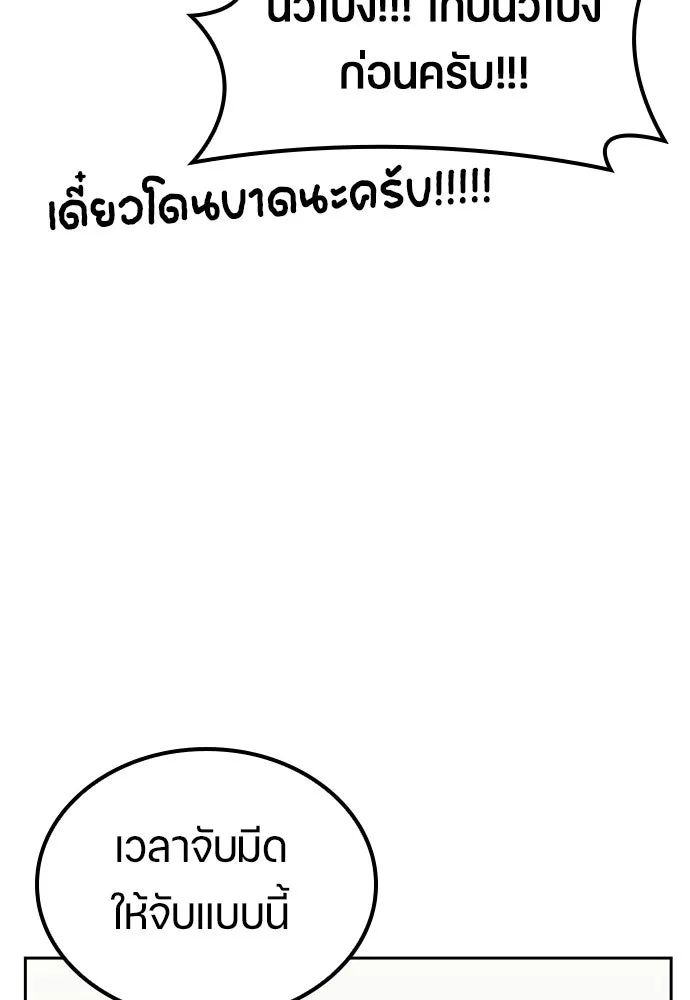 ตั้งแคมป์ฮีลใจในต่างโลก ตอนที่ 85 รูปที่ 13