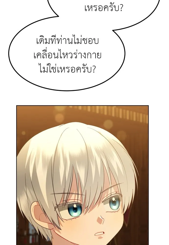 บุปผาลบคมดาบ ตอนที่ 9 รูปที่ 56