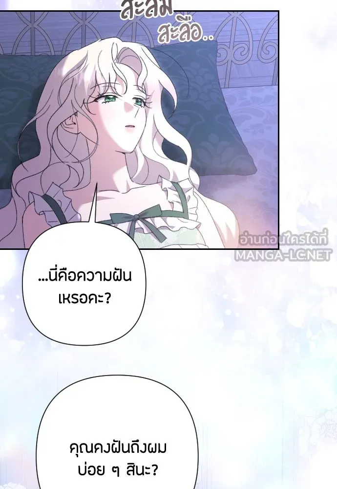 แด่ใจที่ไร้รัก ตอนที่ 64 รูปที่ 51