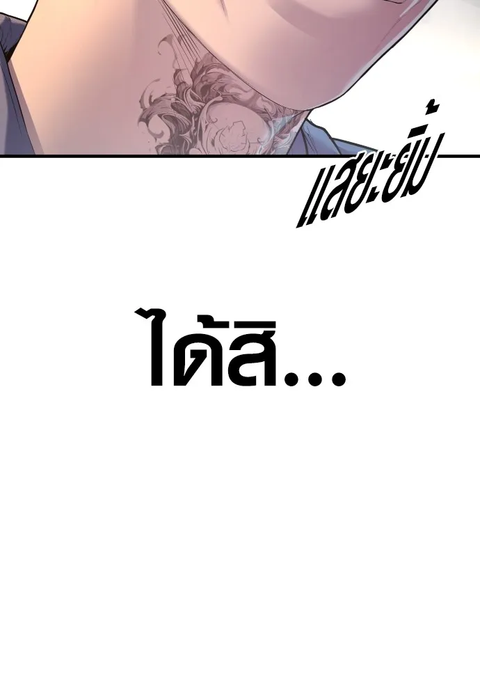 อาชญากรวัยเยาว์ ตอนที่ 72 แค่นี้ก็เพียงพอแล้ว รูปที่ 68