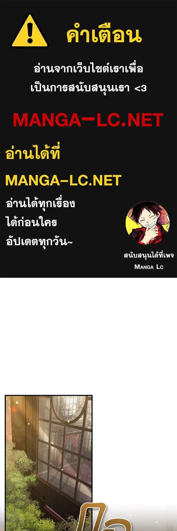 จอมเวทเกิดใหม่ในรอบ 66666 ปี ตอนที่ 40 รูปที่ 1