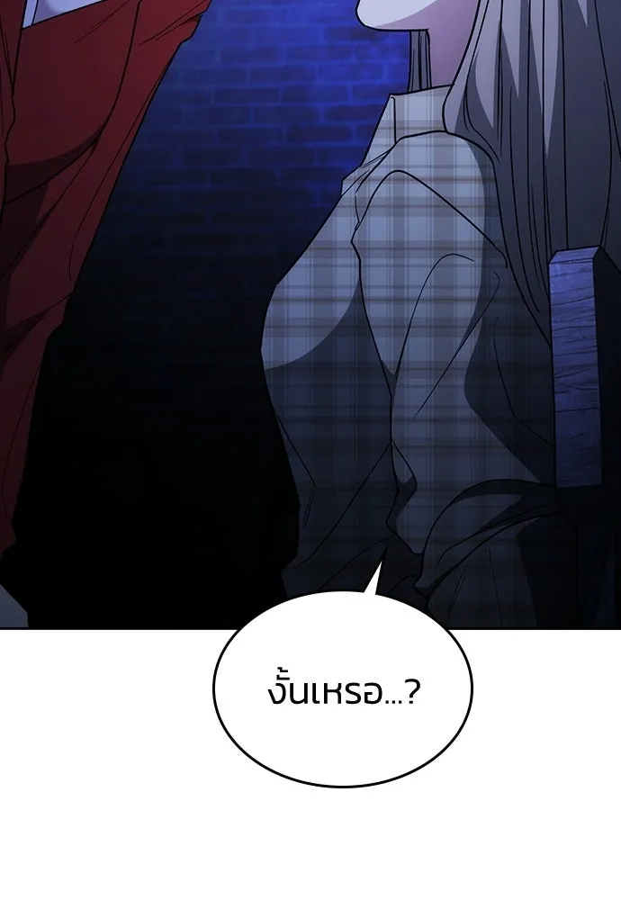 รักแล้วห้ามเลิก ตอนที่ 50 รูปที่ 46