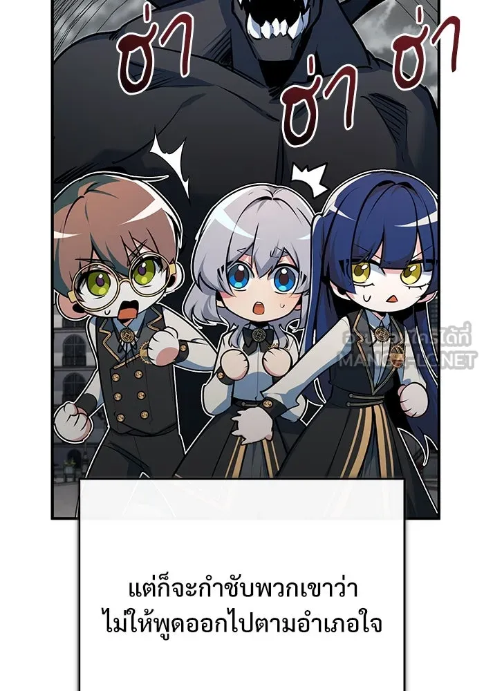 ศาสตราจารย์จำเป็นแห่งอะคาเดมี ตอนที่ 114 รูปที่ 126