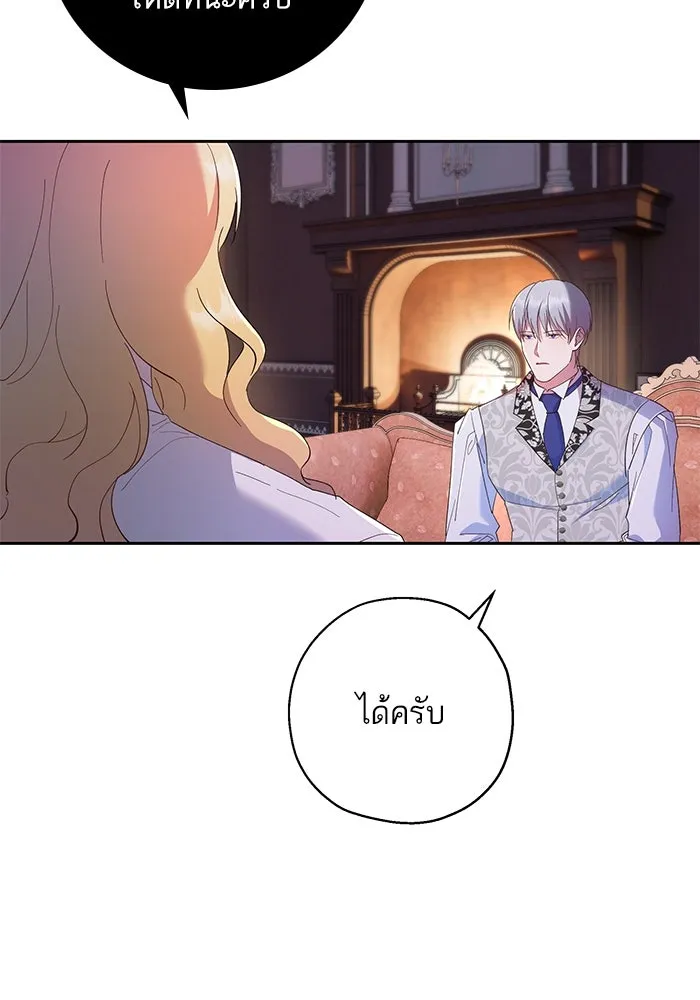 หวานใจสุดโหดโหมดเชื่อง ตอนที่ 41 รูปที่ 35