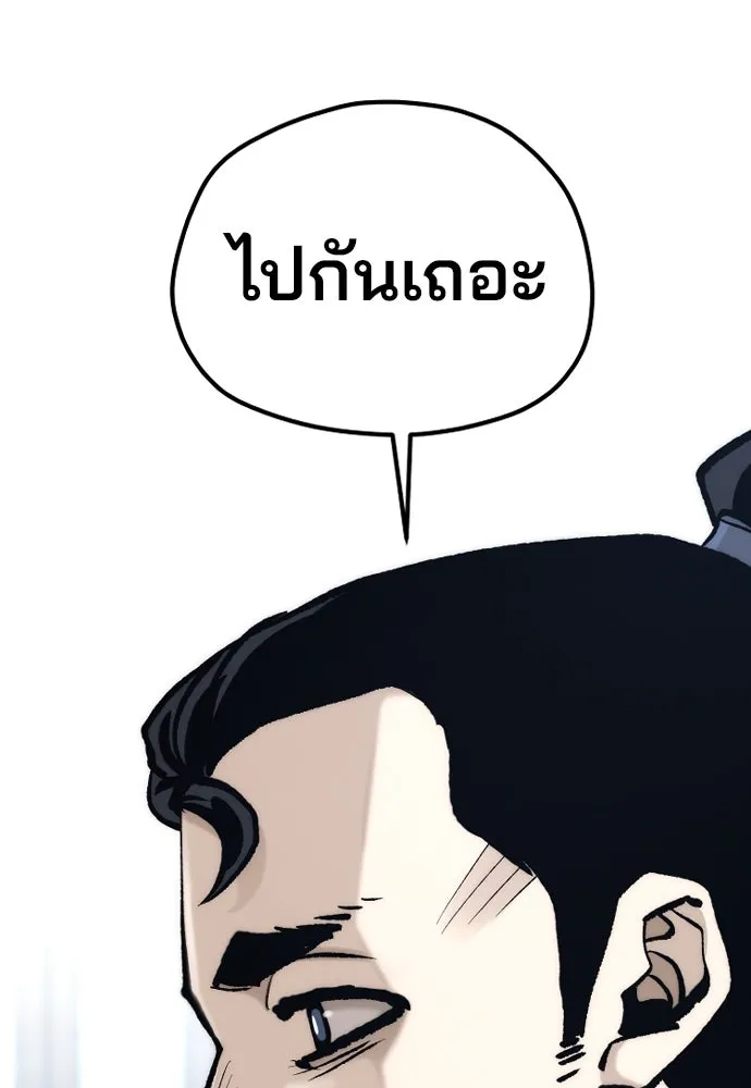 เส้นทางสู่เทพมาร ตอนที่ 132 รูปที่ 74