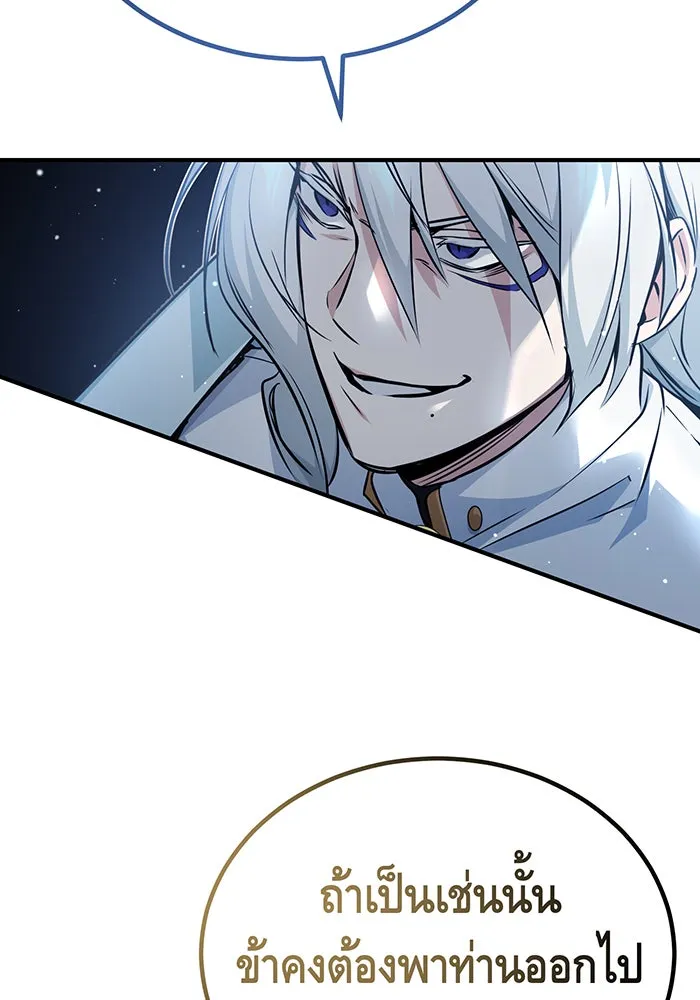 จอมเวทเกิดใหม่ในรอบ 66666 ปี ตอนที่ 52 รูปที่ 8