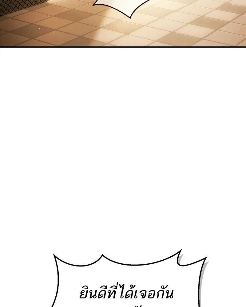 สุดยอดเทรนเนอร์แห่งยุทธภพ ตอนที่ 1 ทำไมหัวฉันเป็นแบบนี้เนี่ย! รูปที่ 4