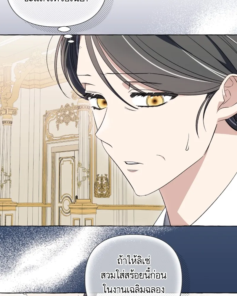 นึกว่าเป็นอิเซไคธรรมดา ตอนที่ 50 รูปที่ 71
