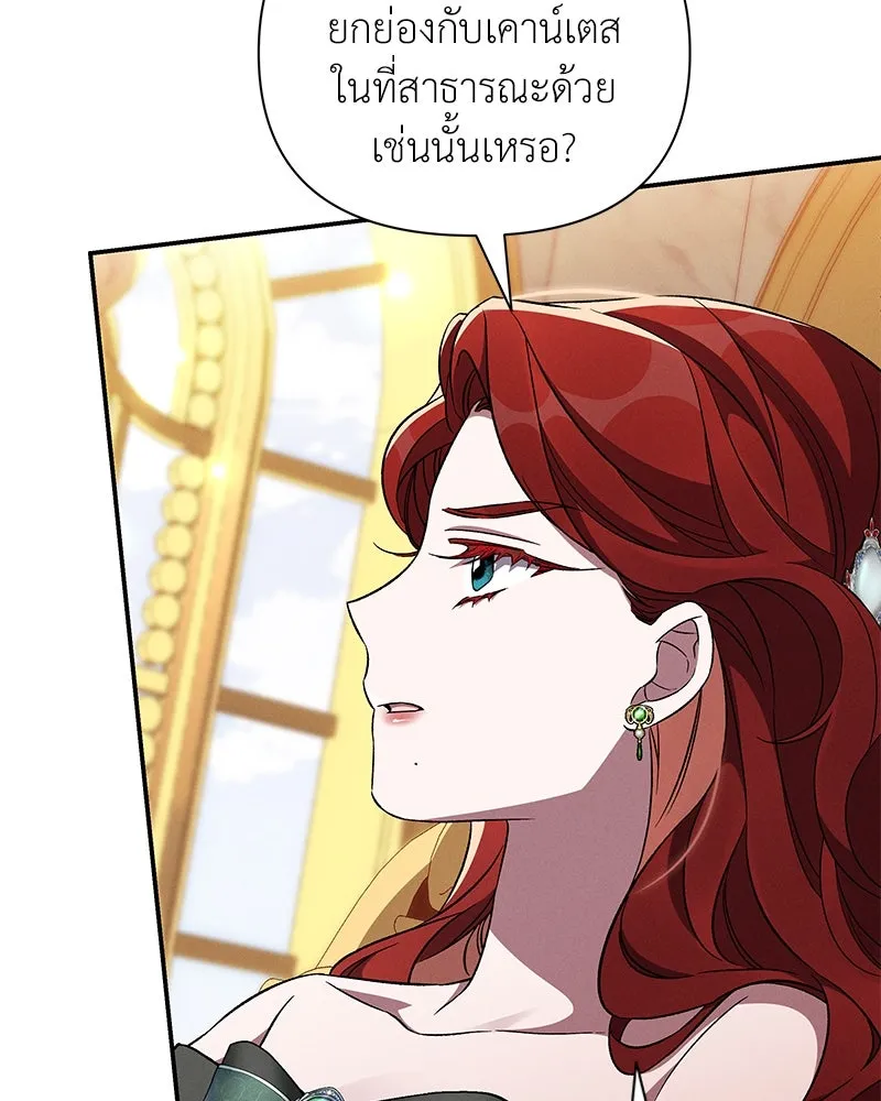 โอ้ ศัตรูที่รัก ตอนที่ 83 รูปที่ 38