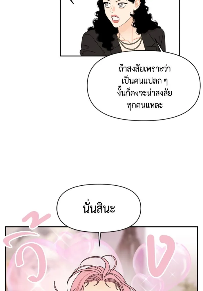 จริง ๆ แล้ว โอบารัมน่ะ… ตอนที่ 21 รูปที่ 20