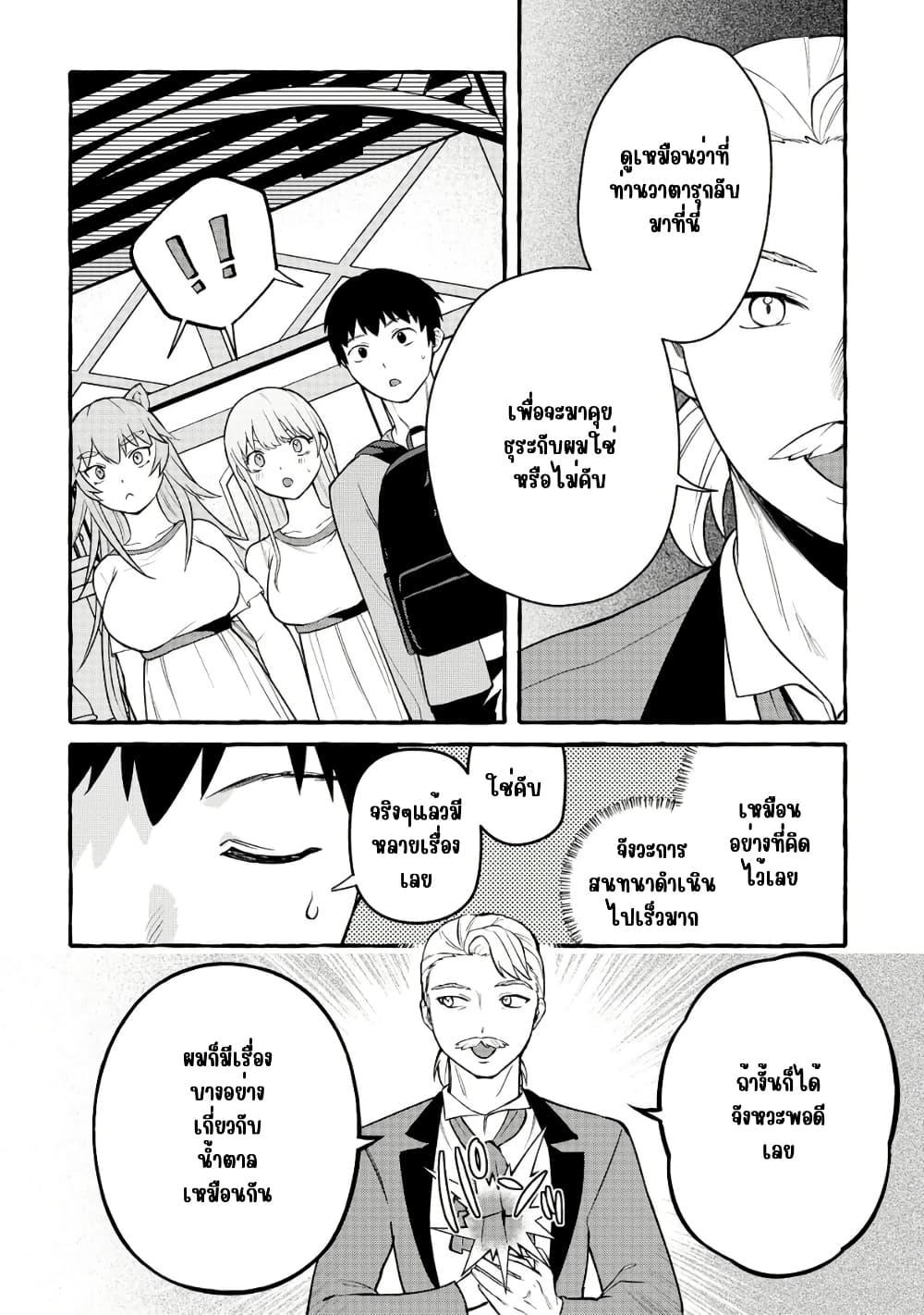 Manga-lc-com อ่านมังงะ อ่านการ์ตูน ออนไลน์ ฟรี Isekai Chikyuu kan de Kojin Boueki Shite Mita ตอนที่ 1 2 3 4 5 6 7 8 9 10 11 12 13 14 ฟรี ไม่มีโฆษณา Manga-lc - อ่าน มังงะ อ่าน การ์ตูน ออนไลน์ อ่านมังงะ ฟรี