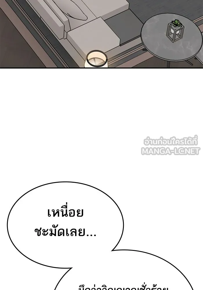 ยอดคนเลเวลทะลุ ตอนที่ 92 ขาวกับดำ รูปที่ 54