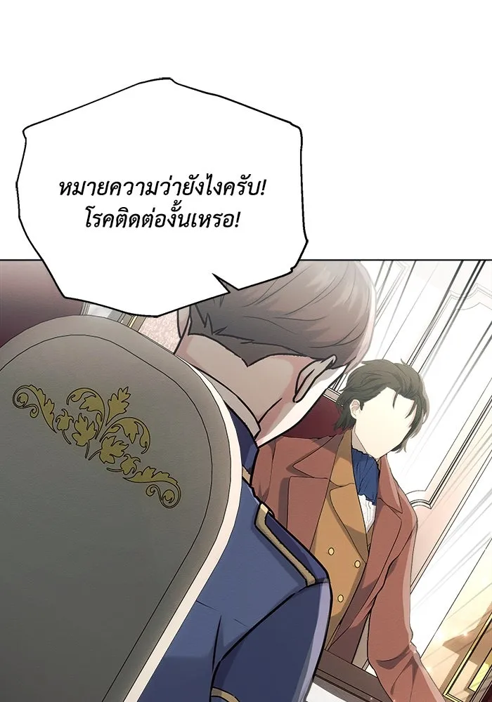 แอชสตาร์ต ตอนที่ 55 รูปที่ 83