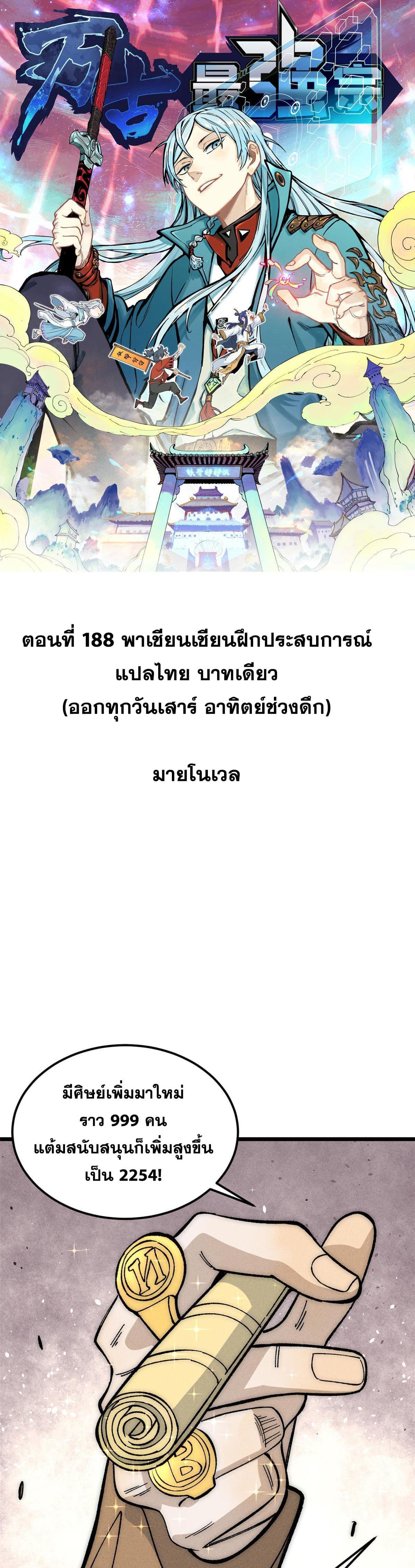 Manga-lc-com อ่านมังงะ อ่านการ์ตูน ออนไลน์ ฟรี All Hail the Sect Leader ตอนที่ 1 2 3 4 5 6 7 8 9 10 11 12 13 14 ฟรี ไม่มีโฆษณา Manga-lc - อ่าน มังงะ อ่าน การ์ตูน ออนไลน์ อ่านมังงะ ฟรี