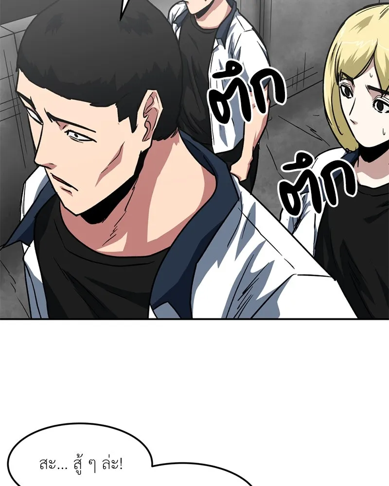 โรงเรียนสัตว์กินเนื้อ ตอนที่ 84 รูปที่ 38