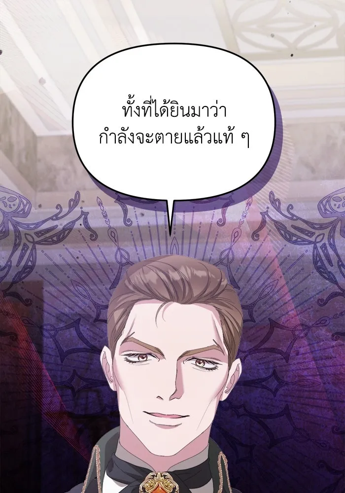 ชีวิตใหม่ในตระกูลมือสังหาร ตอนที่ 43 รูปที่ 23