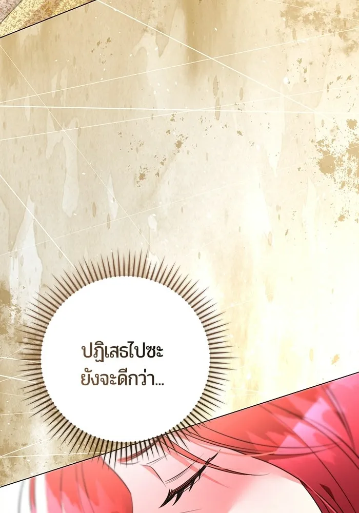 แด่ดยุกผู้สมบูรณ์แบบ ตอนที่ 11 รูปที่ 34