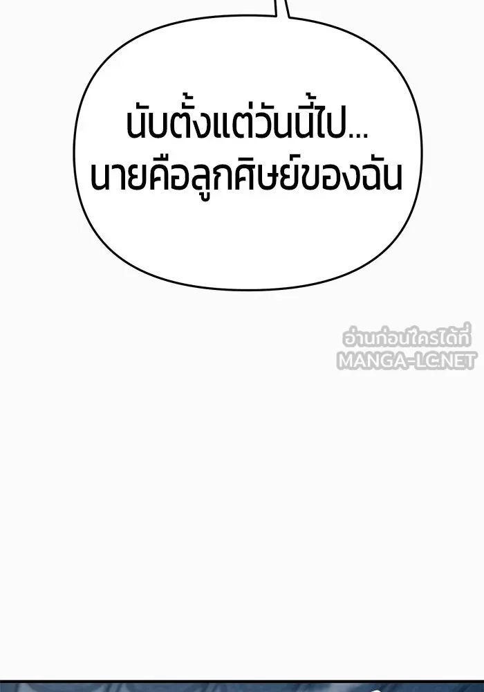 นักออกแบบเขาวงกตระดับชาติ ตอนที่ 5 รูปที่ 114