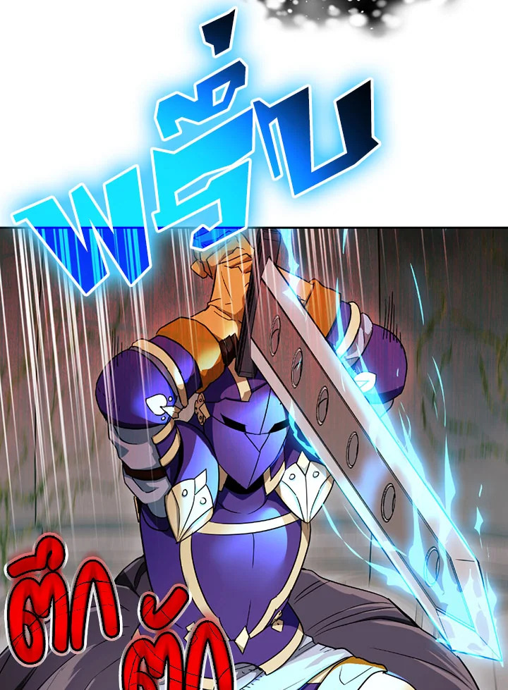 พลทหารโครงกระดูกผู้ม ตอนที่ 102 รูปที่ 71