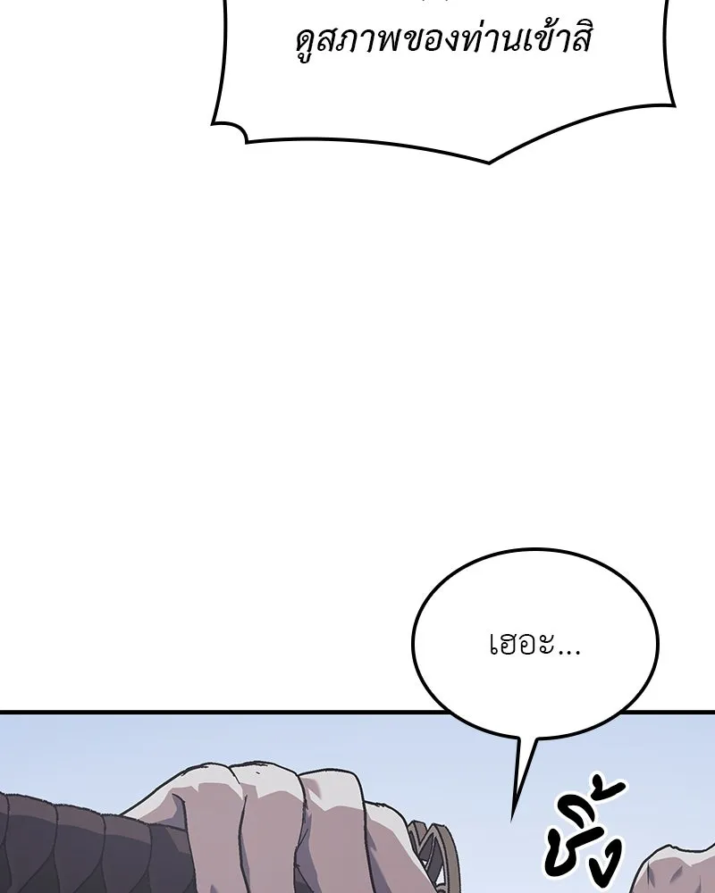 เกิดอีกทีเป็นว่าที่ประมุขลัทธิมาร ตอนที่ 121 รูปที่ 113