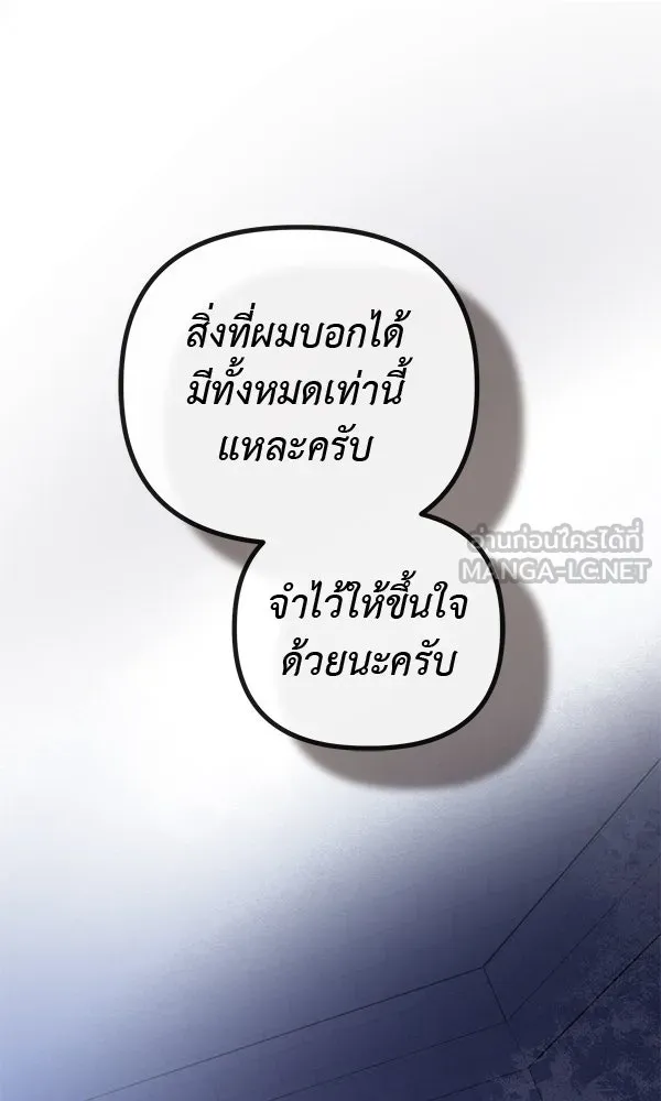 ชีวิตนี้เพื่อเธอ ตอนที่ 52 รูปที่ 123