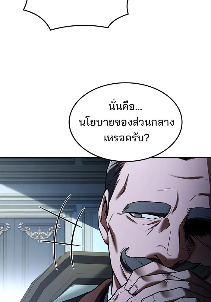 ครัวจอมเวท ตอนที่ 14 รูปที่ 19