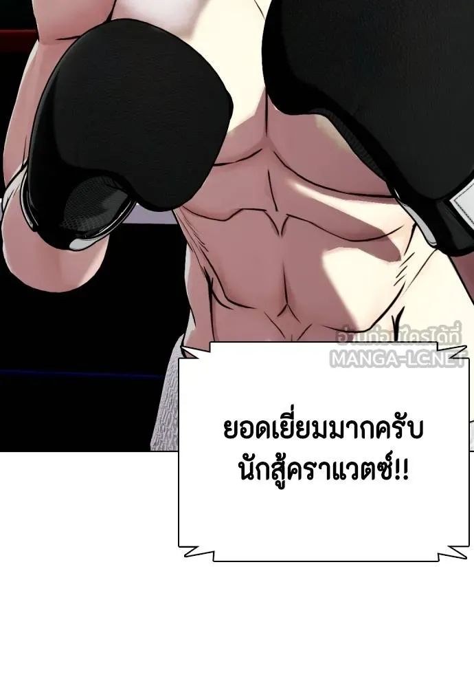 หมาหัวเน่า ตอนที่ 106 รูปที่ 86